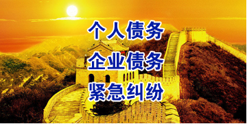 湟中要账公司