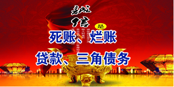 湟中要债公司