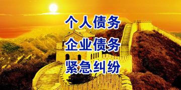 湟中追债公司